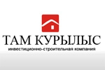 Инвестиционно-строительная компания «ТАМ Курылыс»