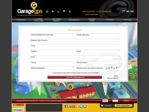 дизайн интерфейсов личного кабинета ТОО «Garage-GPS»