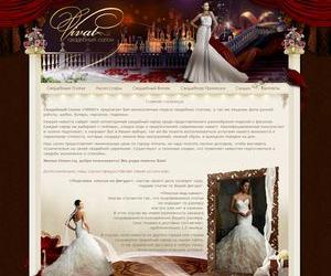 Сайт свадебного салона «ViVAT»